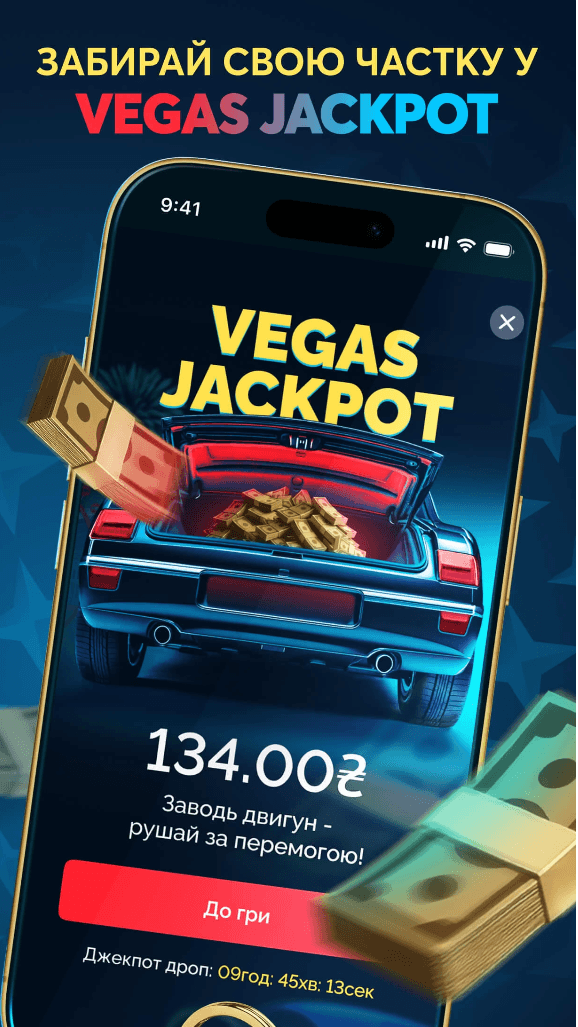 VEGAS Screenshot